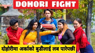 Dohori Fight Nepali Comedy Short Film  Local Production  May 2021 [upl. by Natividad]