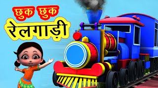 छुक छुक रेलगाड़ी 2 Chuk Chuk Rail Gadi Part 2  Gadi Aayi Chuk Chuk Chuk I Hindi Rhymes For Kids [upl. by Aneret]