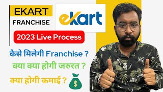 EKART FRANCHISE 2023 क्यों नहीं मिल रही है आपकोEKart Franchise Detail Guide  Honest Review Part2 [upl. by Moraj]