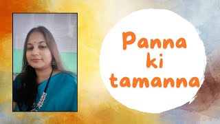 Panna ki tamanna  Aishwarya Ghosh [upl. by Montana1]