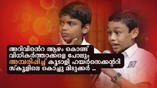 Sreshtabharatam  ശ്രേഷ്ഠഭാരതം  Episode 47  AmritaTV [upl. by Ydnyc492]