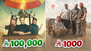 فالكونز في العلا بـ1000 ريال وبـ 100 الف ريال لمدة 24 ساعة 🔥⛰️ [upl. by Enelhtak]