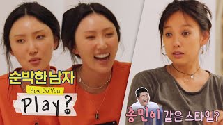 Jessi wants to set up Hwasa with an Italian man How Do You Play Ep 61 [upl. by Almallah571]