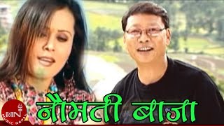 Naumati Baja  Shambhu Rai Satyakala Rai amp Laxmi Adhikari  Nepali Song [upl. by Elylrac633]