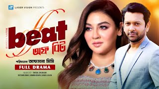 Off Beat  Bangla Natok  Tahsan Joya Ahsan Intekhab Dinar  Afsana Mimi [upl. by Cece]