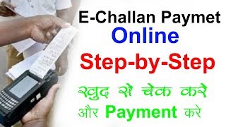 EChallan Payment online  StepbyStep  24TimesToday [upl. by Bowlds]