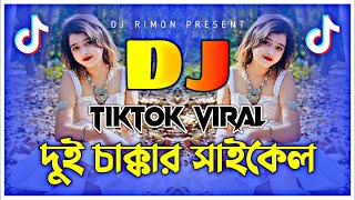 Dui Chakkar Cycle Dj Song  Syed Omy X Achol Akhi  Tiktok Viral  Bangla Dj Gan  Dj Rimon [upl. by Klemm566]