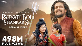 Parvati Boli Shankar Se  O Bholenath Ji  Hansraj Raghuwanshi  Full Song  Bhole Baba Song [upl. by Luapnhoj]