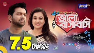 Bhalo Basabasi  ভালো বাসাবাসি  Tahsan Purnima  New Bangla Natok  Global TV Online [upl. by Riaj875]