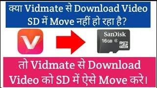 How to move vidmate download videos in sd card [upl. by Dralliw726]