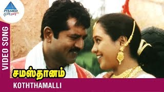 Samasthanam Movie Song  Koththamalli Video Song  Sarath Kumar  Devayani  Deva [upl. by Kessiah]