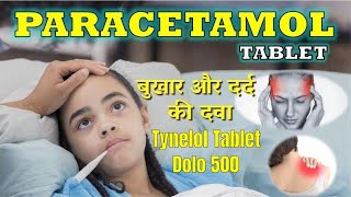 Acetaminophen  paracetamol tablets ip 500mg  Dolo 500 tablet [upl. by Estell389]