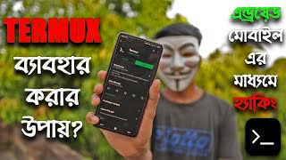 TERMUX ব্যাবহার করার উপায় Termux Bangla Tutorial Technical Bangla [upl. by Alphard]