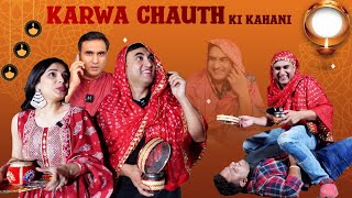 Karwa Chauth ki Kahani  Lalit Shokeen [upl. by Viola311]