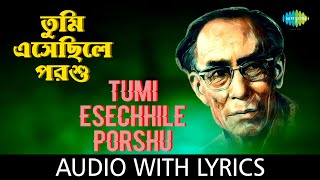 Tumi Esechhile Porshu with lyrics  SDBurman  Barne Gandhe Chande Gitite [upl. by Alexandra]