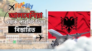 Albania Work Permit Visa  Albania Work Visa for Bangladeshi [upl. by Aecila622]