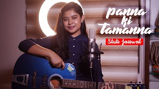 Panna Ki Tamanna  Cover  Stuti Jaiswal [upl. by Palla]