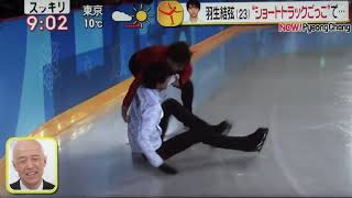 羽生結弦選手がエキシビション練習の合間にショートトラックごっこで大はしゃぎ！ [upl. by Ace]