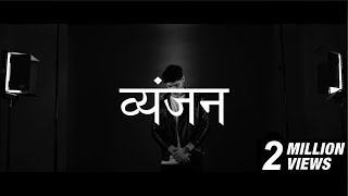 KRNA  VYANJAN Hindi Alphabetic Rap [upl. by Atinnod]