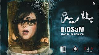 BiGSaM  بلا ريش Official Lyric Video Prod by Da MoJaNaD [upl. by Mehsah]