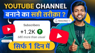 Youtube Channel Kaise Banaye  12 Important Setting Ke Sath  How To Create A Youtube Channel [upl. by Nairehs412]