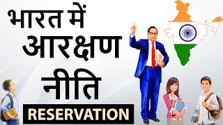 Caste based reservation in India  Origin Cause impact on society and the way forward [upl. by Eilyw]