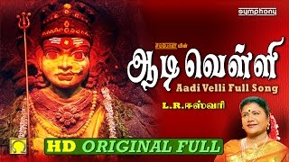 LREswari  ஆடி வெள்ளி  Full Song  Aadi Velli  Original [upl. by Naleek]