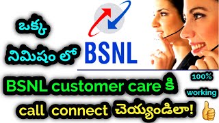 bsnl customer care number  how to connect call bsnl customer care  bsnl customer care service [upl. by Sindee]