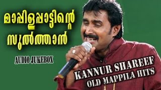 Mappila Songs Old Hits  Kannur Shareef Mappila Songs  Mappilapattinte Sulthan [upl. by Mohamed851]