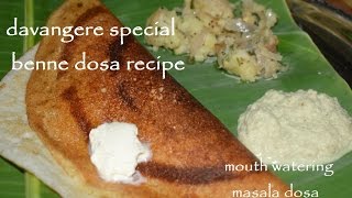 Davangere special Benne dose recipe with coconut chutney and aloo palya in Kannada [upl. by Domenico]