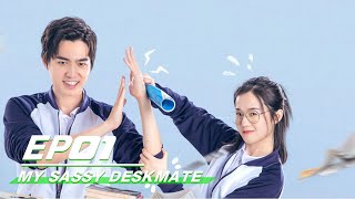 【SUB】My Sassy Deskmate E01 你在我的右手边第一集 iQIYI [upl. by Anytsyrk]