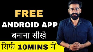 How To Make An Free Android App  Free Android App Kaise Banaye  Hindi [upl. by Dorrehs768]