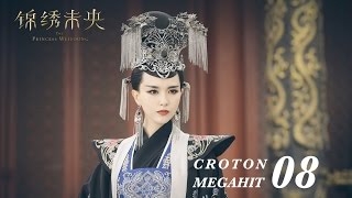 ENG SUB錦繡未央 The Princess Wei Young 08 唐嫣 羅晉 吳建豪 毛曉彤 CROTON MEGAHIT Officia [upl. by Alexis]