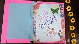 Hindi portfolio  class 9  CBSE [upl. by Ettenyar986]