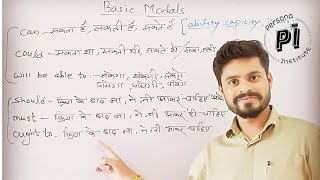 Basic Modals सिर्फ 10 मिनट में सीखे। [upl. by Yuht]