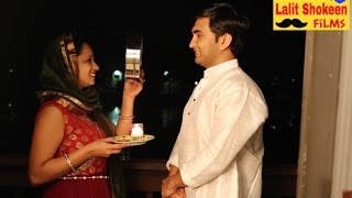 Karwa Chauth ki Kahani  Lalit Shokeen Comedy [upl. by Eymaj826]