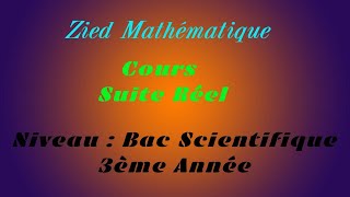 Cours Suite Réel Bac Scientifique et 3ème Année [upl. by Mercola]