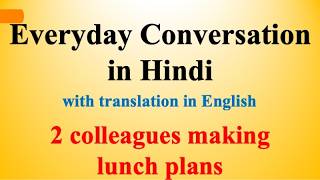 Everyday Conversation in Hindi 1  Learn Hindi through English [upl. by Moureaux]