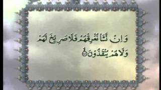 Surah YaSin Chapter 36 with Urdu translation Tilawat Holy Quran Islam Ahmadiyya [upl. by Nnylsor182]