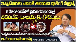 Imandhi Ramarao Contreversial Comments On Chiranjeevi amp Balakrishna Issue Imandhi Ramarao Interview [upl. by Ained]