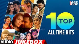 Top 10 All Time Tamil Hits Audio Songs Jukebox  Tamil Hit Songs  Latest Tamil Hit Songs [upl. by Downey]