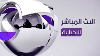 LIVE beIN SPORTS بث مباشر [upl. by Ecniuq]