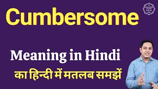 Cumbersome meaning in Hindi  Cumbersome ka kya matlab hota hai  Spoken English classes [upl. by Repsaj]