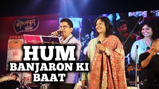 HUM BANJARON KI BAAT MAT  ALOK KATDARE  SHAILAJA S  SIDDHARTH ENTERTAINERS [upl. by Gerdeen]