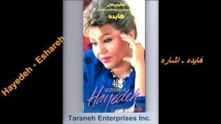 Hayedeh Eshareh هٔایده ـ اشاره [upl. by Alim]