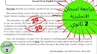 مراجعة لاختبار الانجليزية للسنة الثانية ثانوي الفصل الثاني [upl. by Herold515]