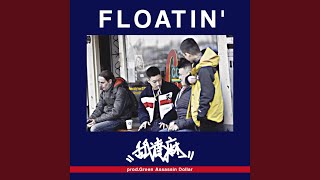 FLOATIN [upl. by Elicia]