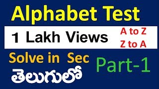 alphabet test reasoning tricks in Telugu part 1 Alphabet Reasoning Tricks [upl. by Araas764]