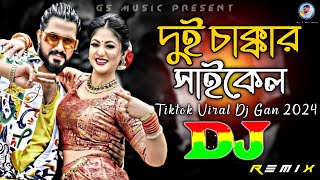 Dui Chakkar Cycle Dj RemiX  TikTok  Bangla Top Viral Dj Song 2024  Trending Dj  DJ S Govindo [upl. by Sterling]