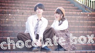 【バレンタイン♡】chocolate box 踊ってみた【ぶっきー x みゆちー】 [upl. by Fae]